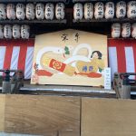 2025年度もよろしくお願いいたします
